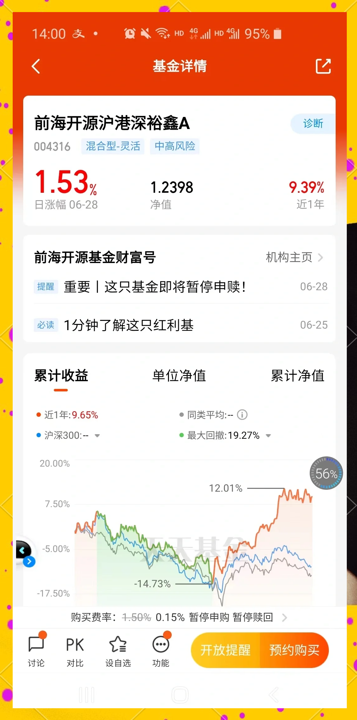 前海开源公用事业股票(前海开源公用事业股票历史档案)